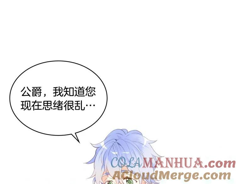 我是你的女儿吗？ 第8话 她是你的女儿呀！ 第45页