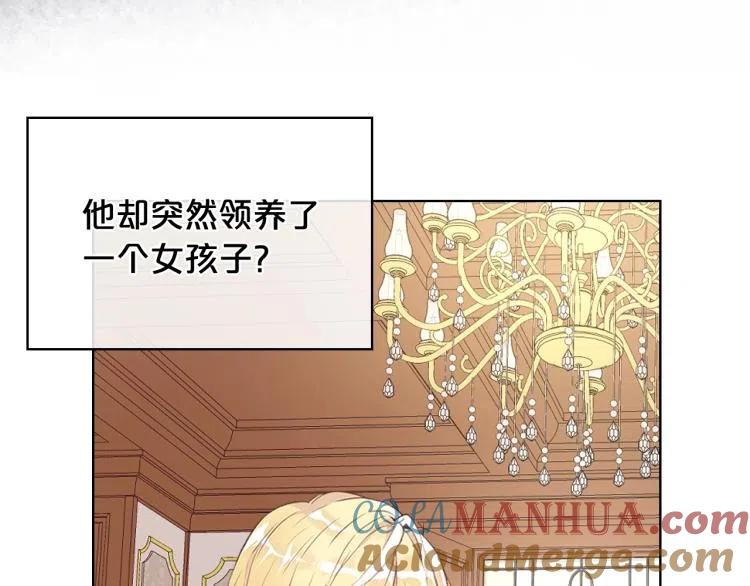 我是你的女儿吗？ 第8话 她是你的女儿呀！ 第73页