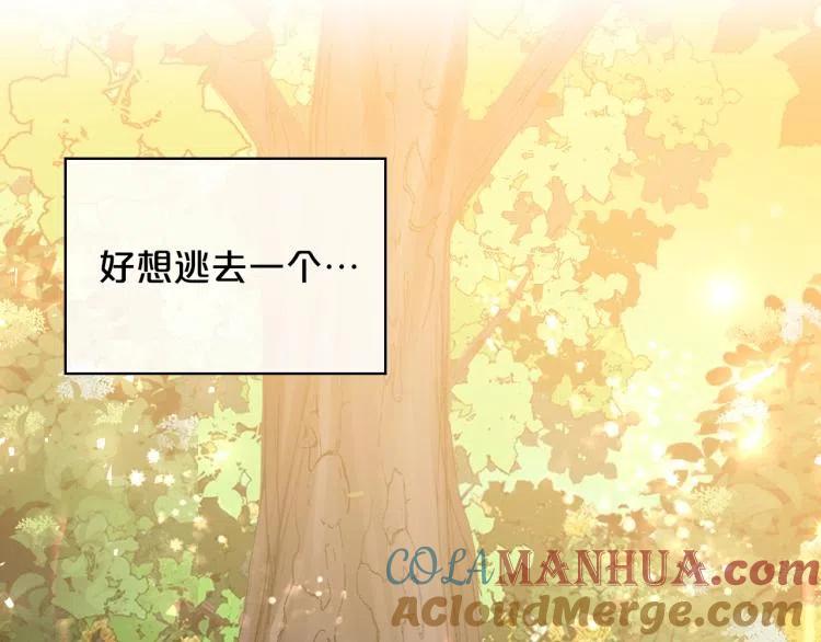 我是你的女儿吗？ 第8话 她是你的女儿呀！ 第145页