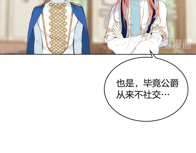 我是你的女儿吗？ 第8话 她是你的女儿呀！ 第55页