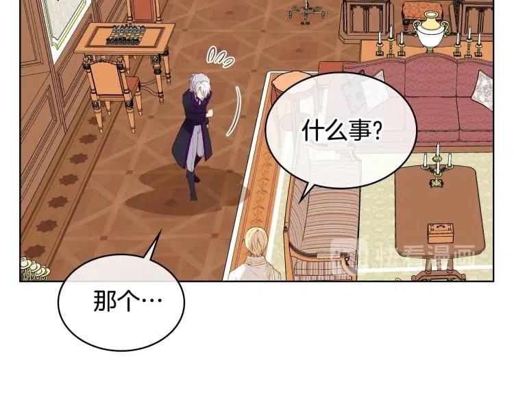 我是你的女儿吗？ 第8话 她是你的女儿呀！ 第92页