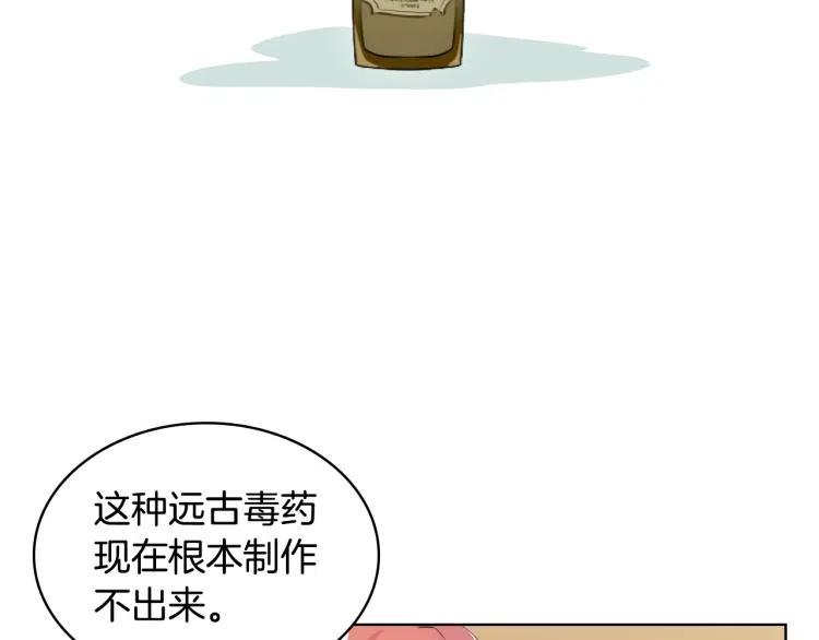 我是你的女儿吗？ 第8话 她是你的女儿呀！ 第6页