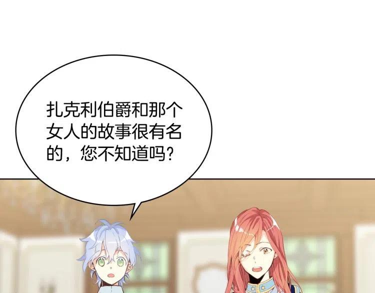 我是你的女儿吗？ 第8话 她是你的女儿呀！ 第54页