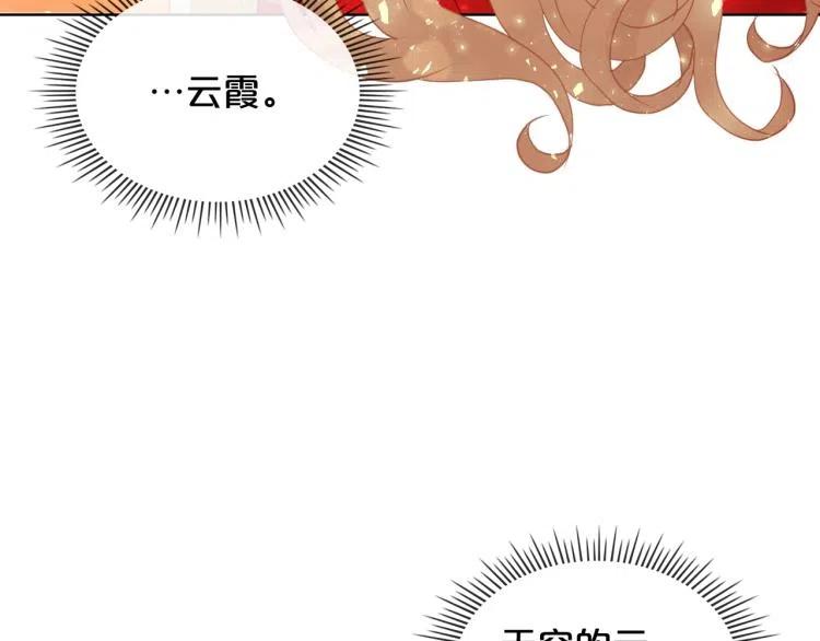 我是你的女儿吗？ 第8话 她是你的女儿呀！ 第120页