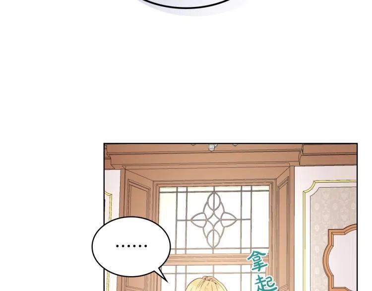 我是你的女儿吗？ 第8话 她是你的女儿呀！ 第48页
