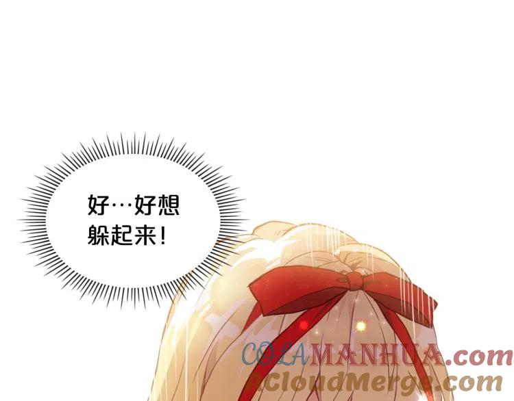 我是你的女儿吗？ 第8话 她是你的女儿呀！ 第125页