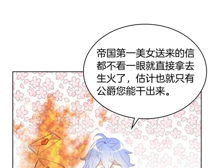 我是你的女儿吗？ 第8话 她是你的女儿呀！ 第58页