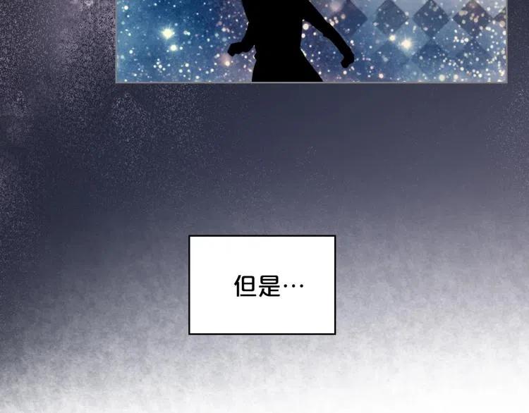 我是你的女儿吗？ 第8话 她是你的女儿呀！ 第72页