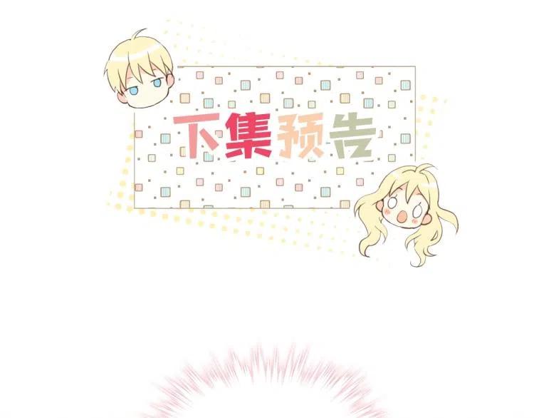我是你的女儿吗？ 第8话 她是你的女儿呀！ 第150页