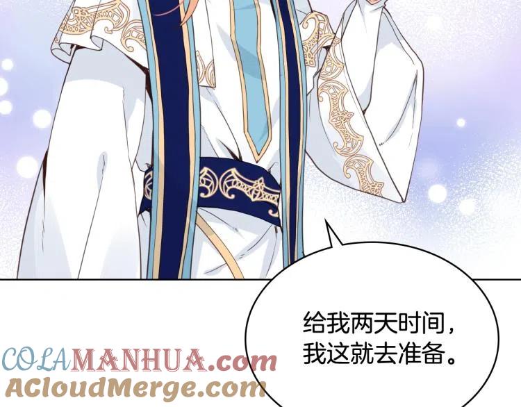 我是你的女儿吗？ 第8话 她是你的女儿呀！ 第89页