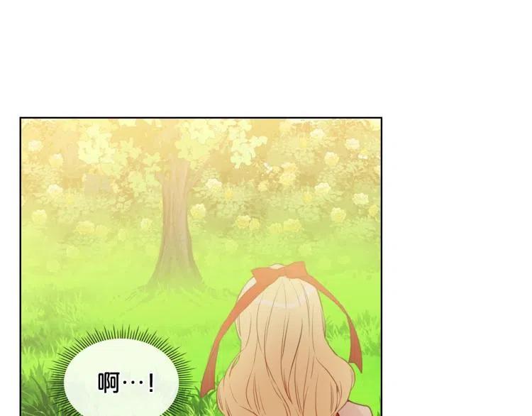 我是你的女儿吗？ 第8话 她是你的女儿呀！ 第128页