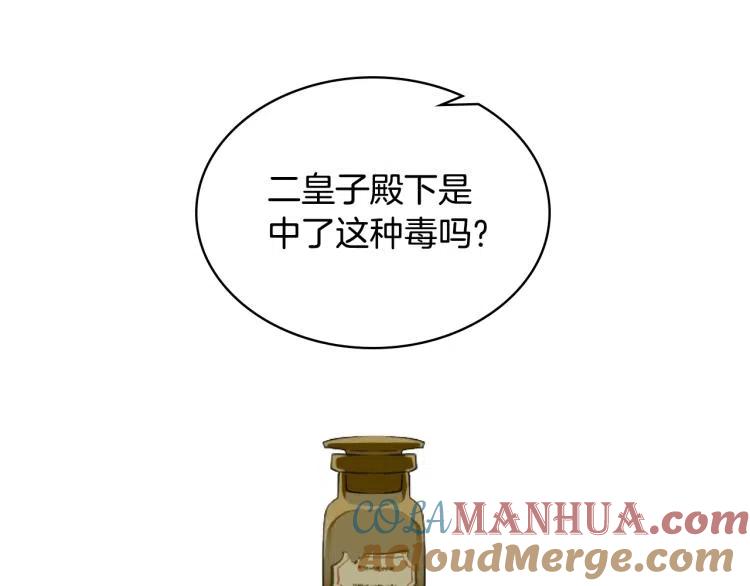 我是你的女儿吗？ 第8话 她是你的女儿呀！ 第5页