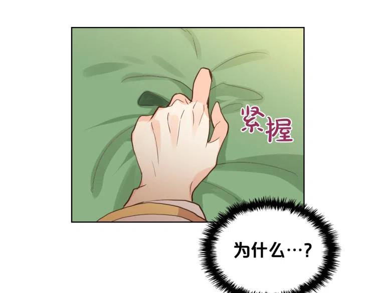 我是你的女儿吗？ 第8话 她是你的女儿呀！ 第102页