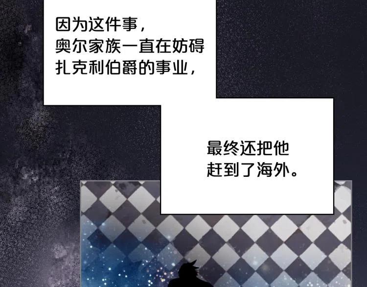 我是你的女儿吗？ 第8话 她是你的女儿呀！ 第71页