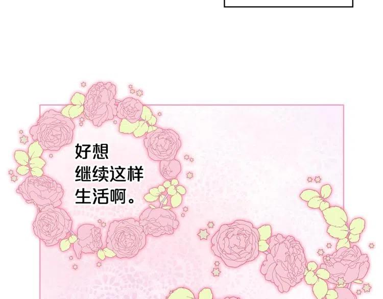我是你的女儿吗？ 第8话 她是你的女儿呀！ 第135页