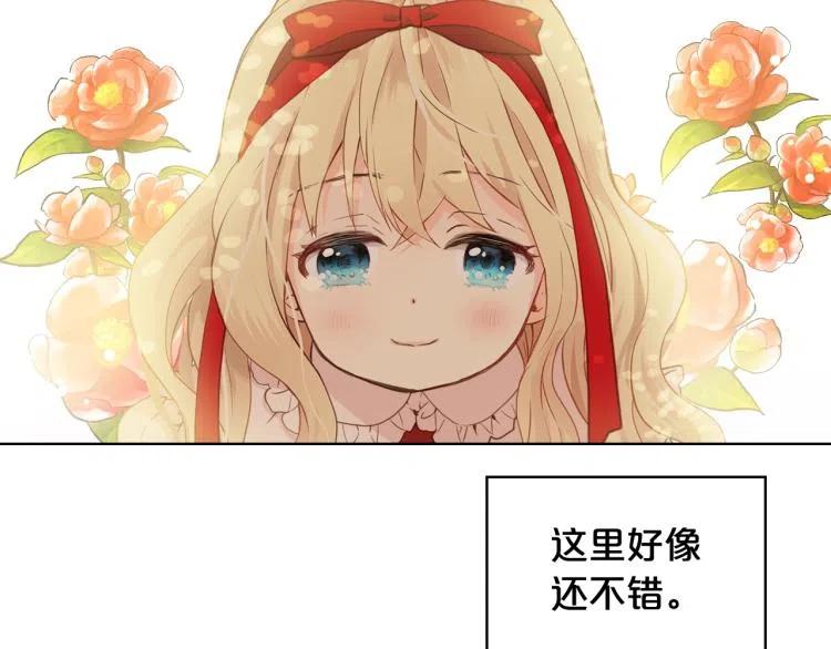 我是你的女儿吗？ 第8话 她是你的女儿呀！ 第134页