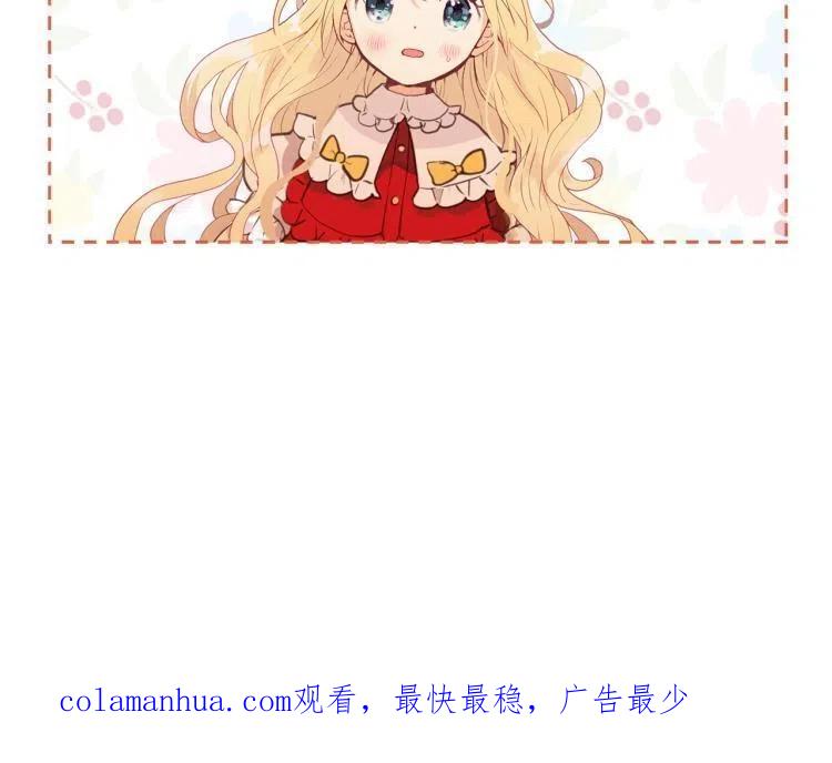 我是你的女儿吗？ 第8话 她是你的女儿呀！ 第162页