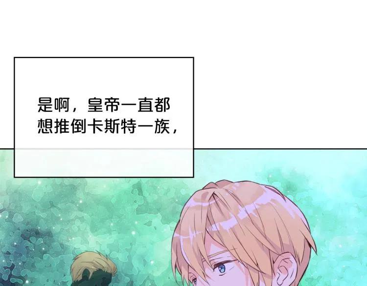 我是你的女儿吗？ 第8话 她是你的女儿呀！ 第40页