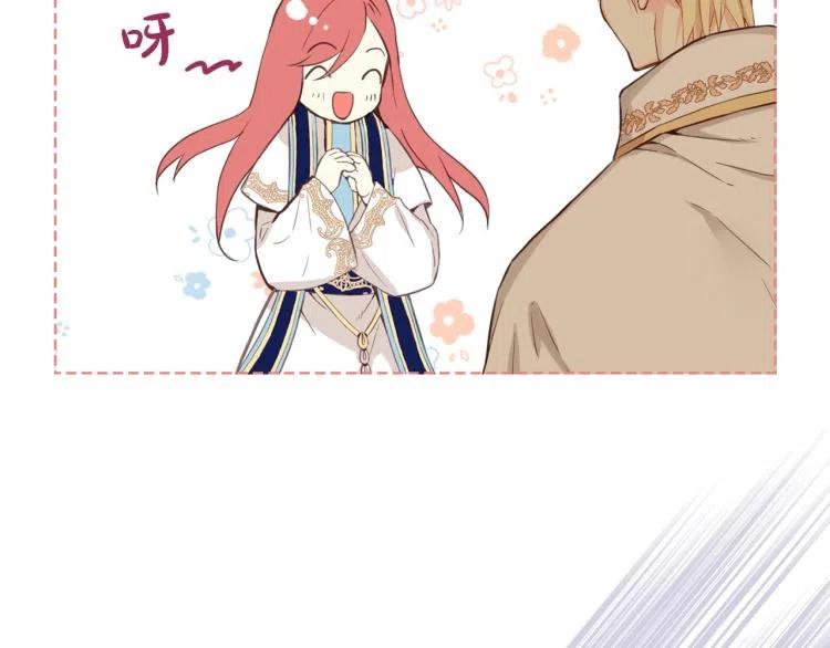 我是你的女儿吗？ 第8话 她是你的女儿呀！ 第78页