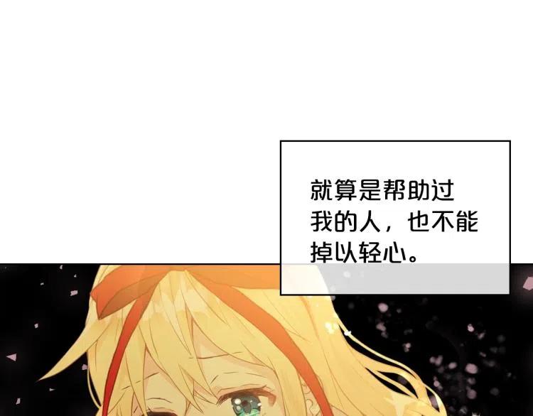 我是你的女儿吗？ 第8话 她是你的女儿呀！ 第143页