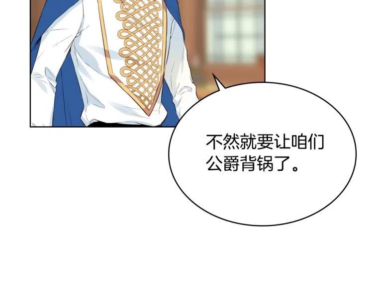 我是你的女儿吗？ 第8话 她是你的女儿呀！ 第39页