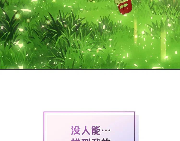 我是你的女儿吗？ 第8话 她是你的女儿呀！ 第147页
