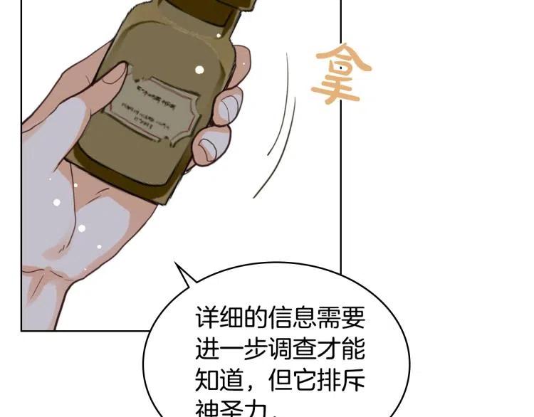 我是你的女儿吗？ 第8话 她是你的女儿呀！ 第22页
