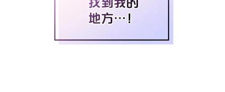 我是你的女儿吗？ 第8话 她是你的女儿呀！ 第148页