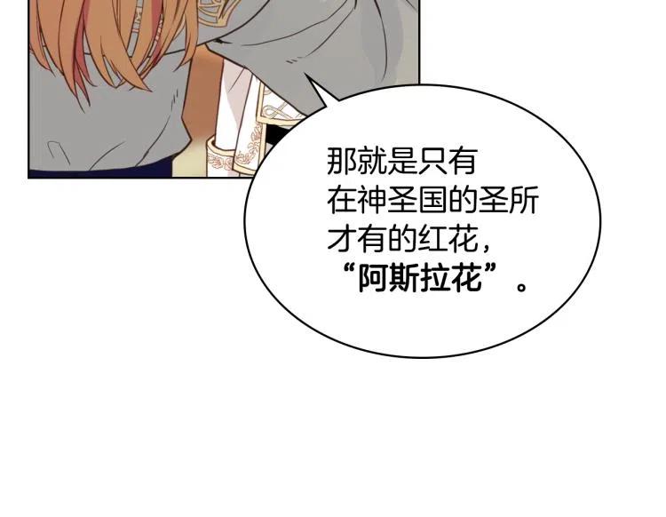 我是你的女儿吗？ 第8话 她是你的女儿呀！ 第18页