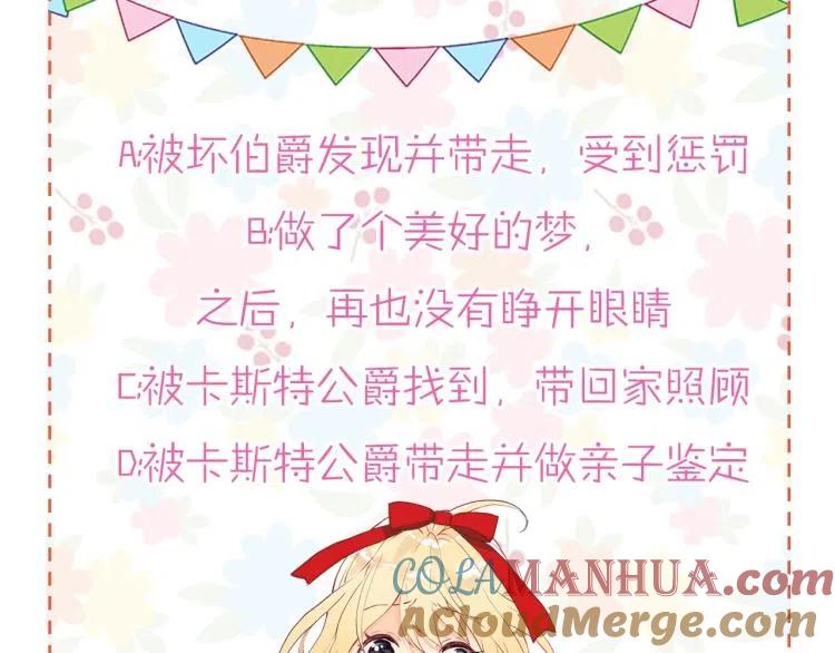 我是你的女儿吗？ 第8话 她是你的女儿呀！ 第161页