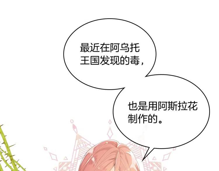 我是你的女儿吗？ 第8话 她是你的女儿呀！ 第19页