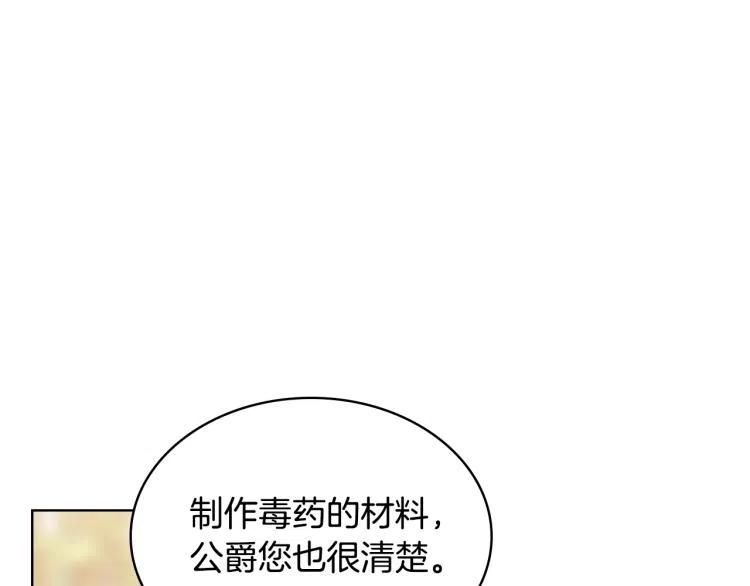 我是你的女儿吗？ 第8话 她是你的女儿呀！ 第16页