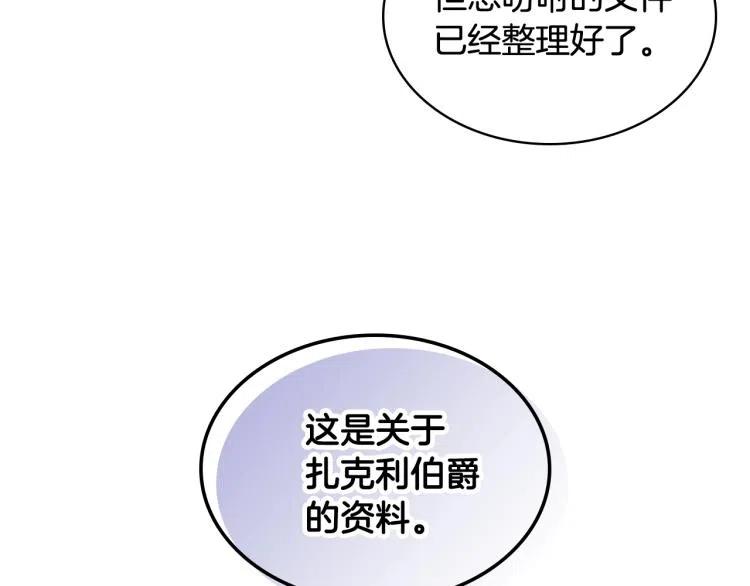 我是你的女儿吗？ 第8话 她是你的女儿呀！ 第47页
