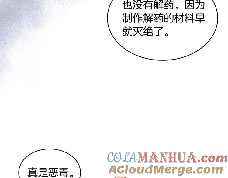 我是你的女儿吗？ 第8话 她是你的女儿呀！ 第29页
