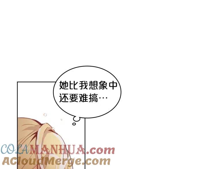 我是你的女儿吗？ 第8话 她是你的女儿呀！ 第105页