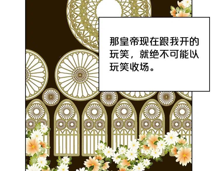 我是你的女儿吗？ 第8话 她是你的女儿呀！ 第32页