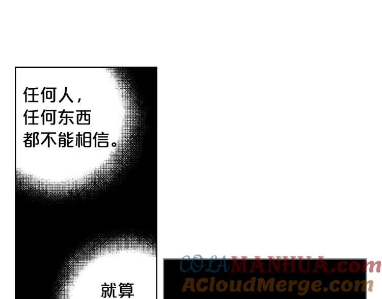 我是你的女儿吗？ 第8话 她是你的女儿呀！ 第141页