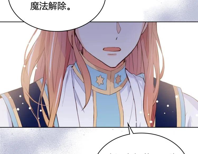 我是你的女儿吗？ 第8话 她是你的女儿呀！ 第28页
