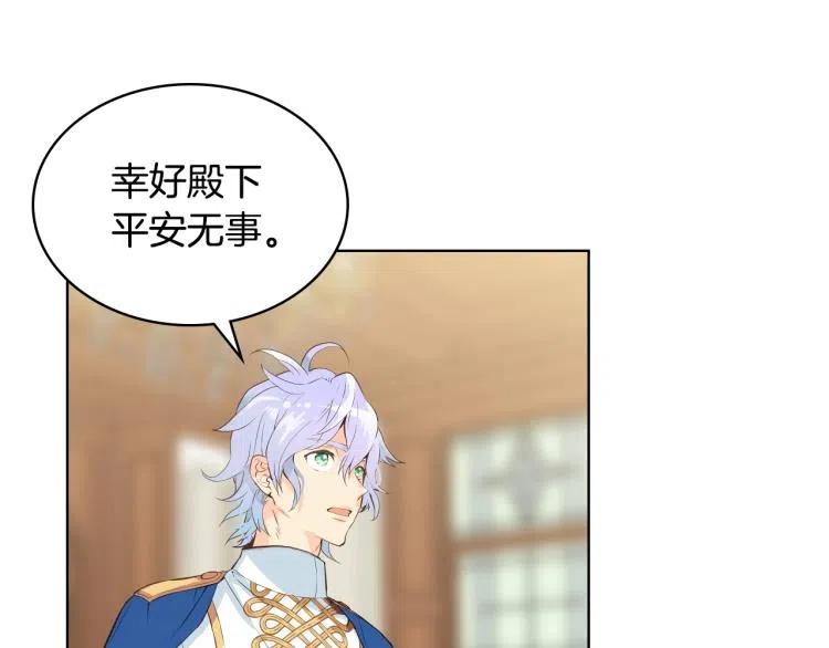 我是你的女儿吗？ 第8话 她是你的女儿呀！ 第38页