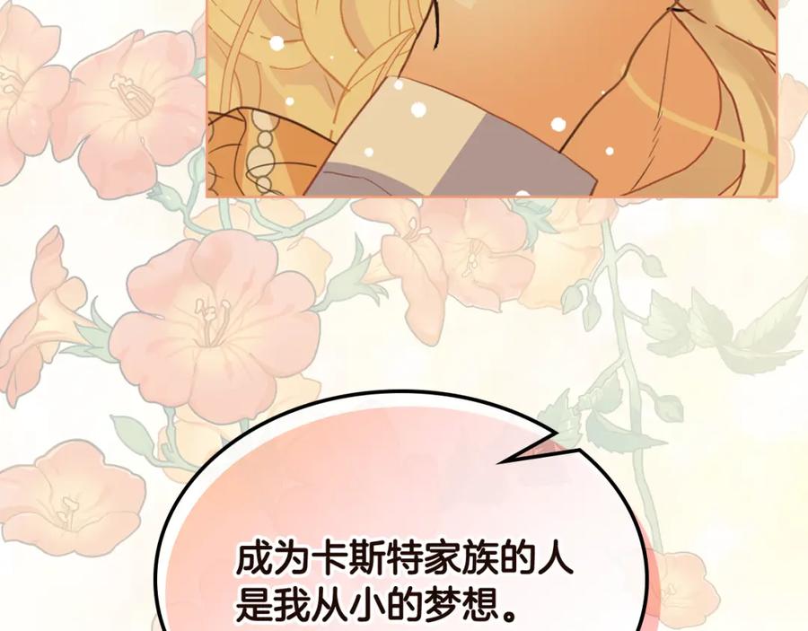 我是你的女儿吗？ 完结篇 做我的人吧！ 第162页