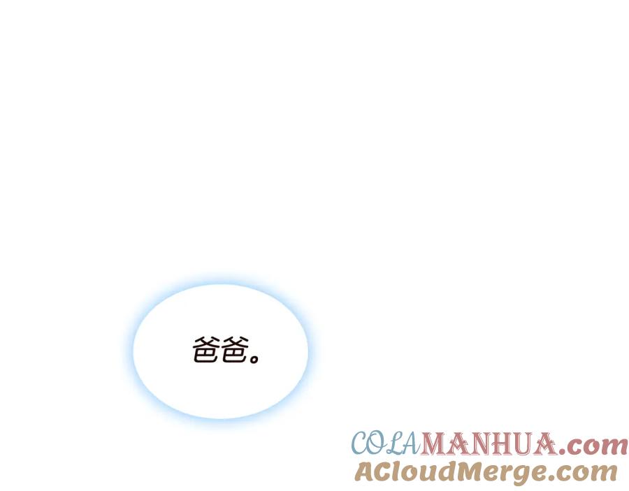 我是你的女儿吗？ 完结篇 做我的人吧！ 第21页