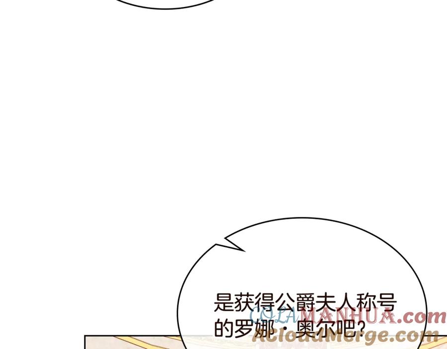 我是你的女儿吗？ 完结篇 做我的人吧！ 第77页