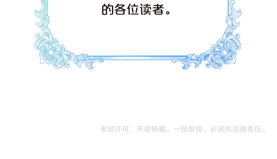 我是你的女儿吗？ 完结篇 做我的人吧！ 第182页