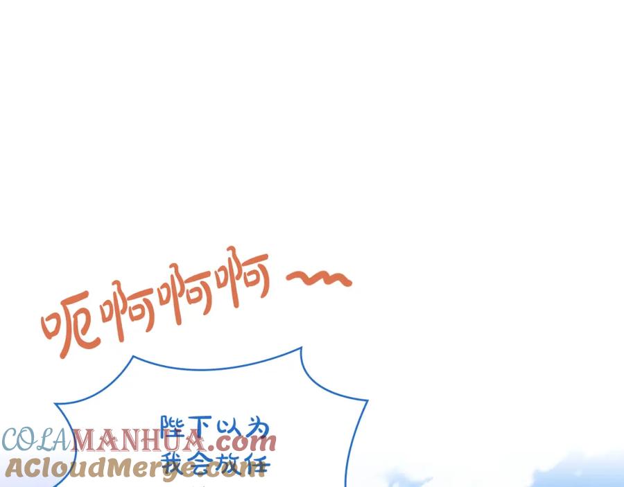 我是你的女儿吗？ 完结篇 做我的人吧！ 第177页