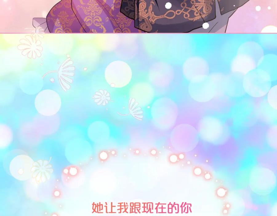 我是你的女儿吗？ 完结篇 做我的人吧！ 第71页