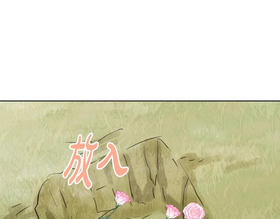 我是你的女儿吗？ 完结篇 做我的人吧！ 第95页
