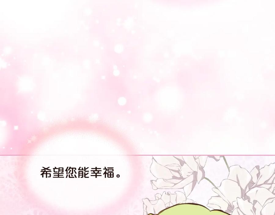 我是你的女儿吗？ 完结篇 做我的人吧！ 第99页