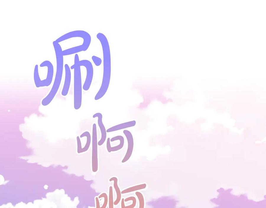 我是你的女儿吗？ 完结篇 做我的人吧！ 第80页