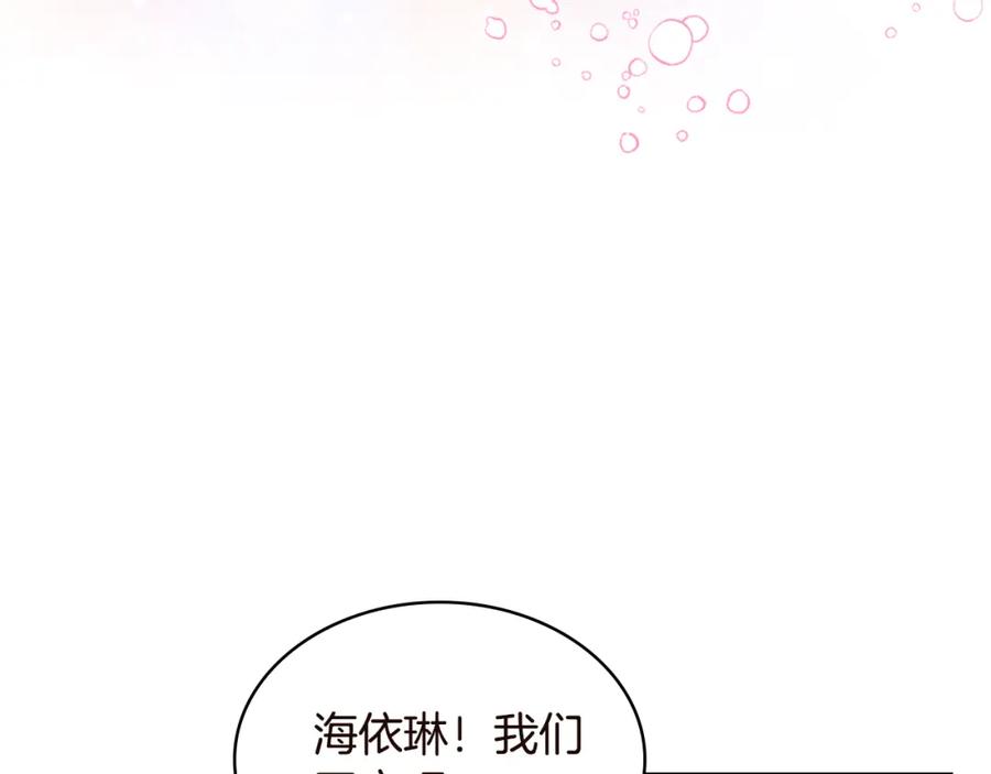 我是你的女儿吗？ 完结篇 做我的人吧！ 第170页