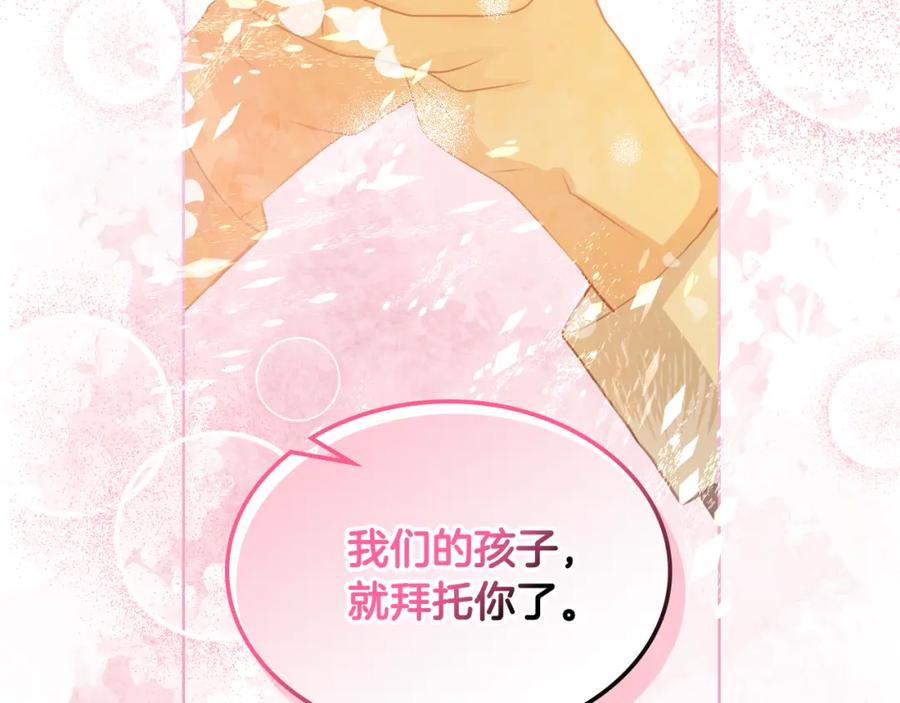 我是你的女儿吗？ 完结篇 做我的人吧！ 第26页